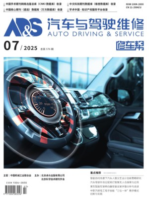 汽车与驾驶维修